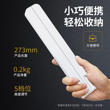 HAILE笔记本电脑支架散热架子便携易收纳五档调节AC-4H白