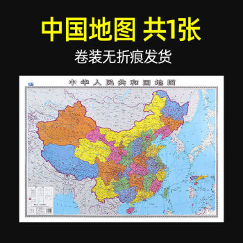 2022新版遼寧省地圖中國和世界地圖掛牆超大高清學生辦公裝飾牆貼 共1