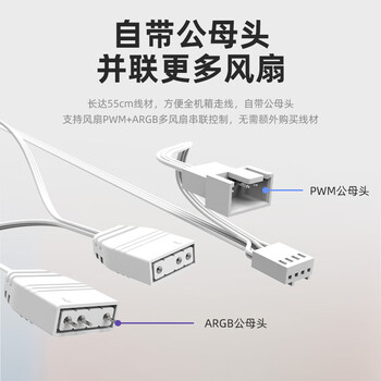 ID-COOLING（酷凛） 12cm机箱薄扇 12015规格  PWM温控 适用ITX下压式电脑散热器改装 NO-12015-XT ARGB SNOW