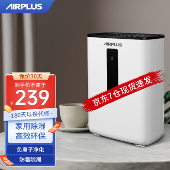 airplus除湿机型号规格- 京东