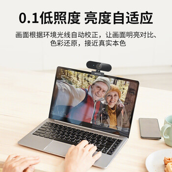 HIKVISION海康威视电脑摄像头高清带麦克风直播1080P广角USB外接笔记本台式机家用视频会议办公网络带货E12