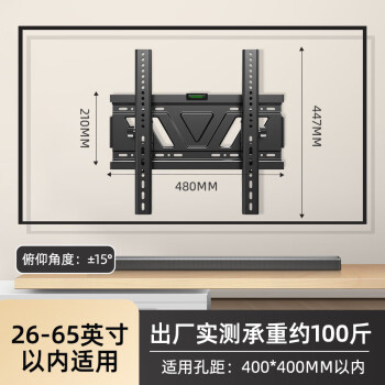 电视机壁挂支架安装图图片