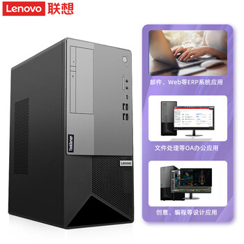 联想【T100C塔式服务器】办公财务ERP管理小型存储 i5-10400/32G/256SSD+2*1TB/300WDeepSeek
