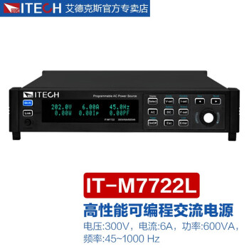 艾德克斯（ITECH）交流电源可编程控制高精度高性能 IT-M7722L（300V/6A/600VA）