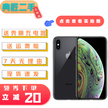 256GB iPhone XS排行- 京东