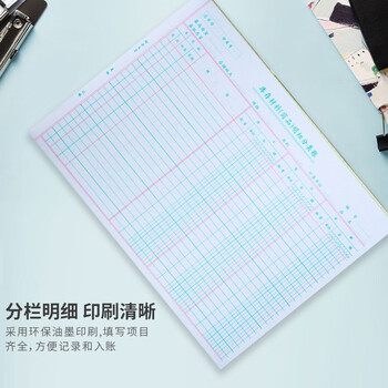 【超级爆款】天章(TANGO)绿天章16k库存材料账/活页账本库存材料物料数量帐页/物品明细账页/190页财会用品 【超级爆款】天章(TANGO)绿天章16k库存材料账/活页账本库存材料物料数量帐页/物品明细账页/190页财会用品