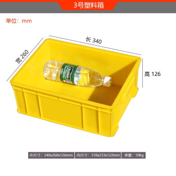 全新塑料周转箱 长方形小零件收纳盒 塑料盒配件五金盒 加厚工业胶箱 PP盒 工业塑料五金盒 3号塑料箱 黄色
