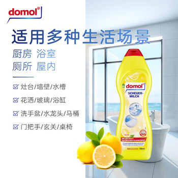 Domol 清洁剂 强力清洁去污乳 不锈钢厨房瓷砖油污清洁剂乳 750ml