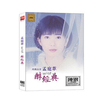 台湾の歌手 孟庭苇 音乐CD 专辑 孟庭苇价格报价行情- 京东