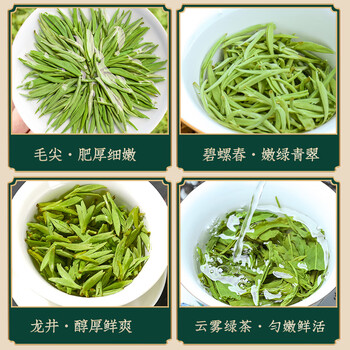 品如故四大绿茶 特级龙井毛尖碧螺春云雾绿茶新茶嫩芽茶叶礼袋罐装475g