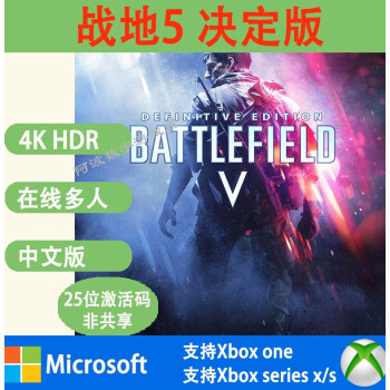 Steam正版中文战地5终极版BF5 成品号白号Battlefield V-Taobao