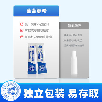 丙田 纯净葡萄糖粉3盒*300g 补充体力能量运动体考高原专用高反冲粉剂