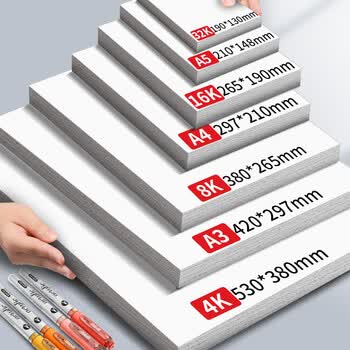 掌握（GRASP）马克笔专用A3马克纸120g/50张画画纸素描纸水彩纸美术生手抄报小学生丙烯水粉纸毕业礼物