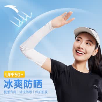 安踏（ANTA）冰袖男女通用冰丝防晒防紫外线袖套跑步骑行篮球护手臂 白色均码