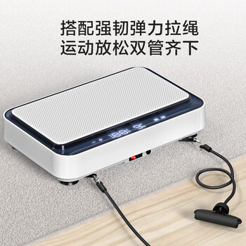 京东京造 甩脂机 健身器材懒人神器男女家用塑形纤体震动抖抖机律动机