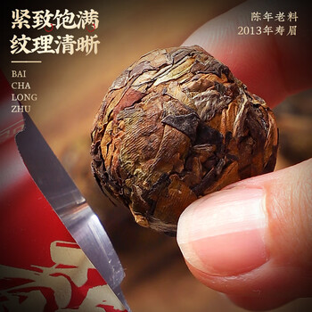 中谷御品福鼎白茶龙珠 2013年正宗福鼎老白茶寿眉臻选送礼茶叶礼盒500g