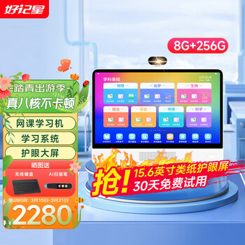 好记星E156学习机怎么样?好不好？评价很好吗