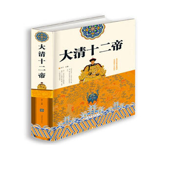 大清十二帝预订订购价格- 京东