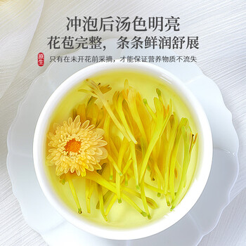 陈一凡 金银花茶精选带绒毛 河南封丘新花枸杞菊花 罐装50g【买2送1】 陈一凡 金银花茶精选带绒毛 河南封丘新花枸杞菊花 罐装50g【买2送1】