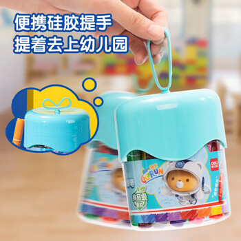得力（deli）易洗水彩笔24色可水洗无毒2-6岁锥头易涂鸦绘画美术防缩进萌咿航天女孩儿童礼物速写水彩笔毕业