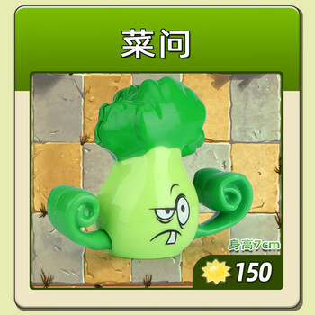 猫尾草豌豆荚机枪豌豆射手寒冰玉米加农炮迪士尼商场同款 菜问(摆手)