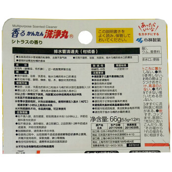 小林制药（KOBAYASHI）排水管清道夫（柑橘香）12粒日本进口下水道地漏去垢除管道疏通剂