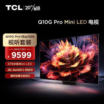 TCL电视 65Q10G Pro  +JBLBar500回音壁沉浸追剧套装65英寸 Mini LED 2200nits 4K 144Hz 576分区