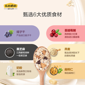五谷磨房 提子燕麦伴侣280g五谷伴侣早餐食品燕麦片水果谷物早餐 五谷磨房 提子燕麦伴侣280g五谷伴侣早餐食品燕麦片水果谷物早餐