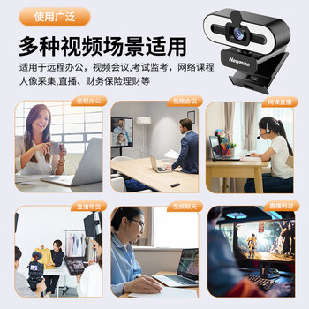 纽曼（Newmine）4K美颜直播高清电脑摄像头带麦克风台式机笔记本USB外置免驱动视频通话远程会议NM13