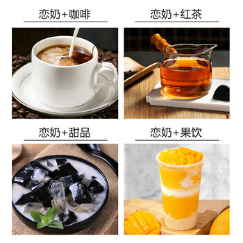 恋奶精球奶油球龟苓膏冰凉粉奶糖包咖啡奶茶伴侣 200ml*3袋