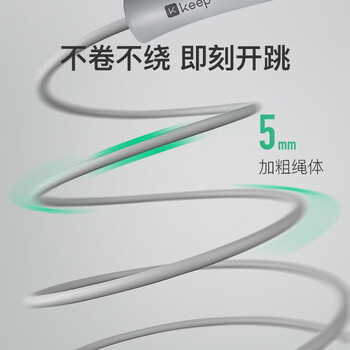 Keep跳绳成年人燃脂减肥专用精钢轴承小学生考试专用健身-灰色