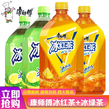 康師傅飲料1l大瓶裝勁涼冰紅茶綠茶茉莉蜜茶果汁水果茶飲品 冰紅茶 冰