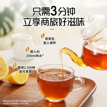 立顿茉莉花茶叶安徽黄山酒店独立三角镀铝膜袋泡茶包144g尊享装