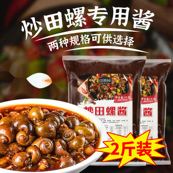 花甲调料商用炒田螺小龙虾调味料爆炒香辣海鲜花蛤酱料1000g炒田螺酱