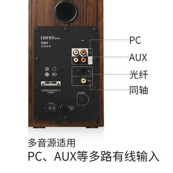 漫步者S301电视音箱到底值不值得选择？深入揭秘为你解说