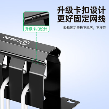 毕亚兹 理线架12档24口 工程机网线跳线理线架 加厚金属19英寸 1U机架式网络机柜线缆管理器整理器梳理器
