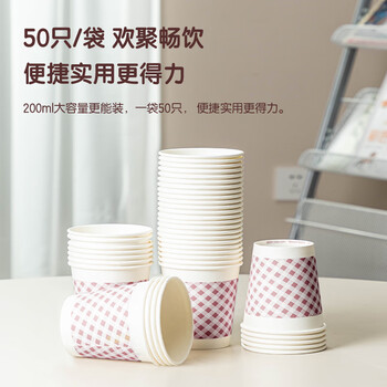 得力(deli)200ml(7盎司)木浆纸加厚一次性杯子 纸杯/水杯 50只装 得力(deli)200ml(7盎司)木浆纸加厚一次性杯子 纸杯/水杯 50只装
