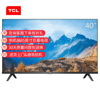 評(píng)測！TCL 40V6F怎么樣？不敢相信這竟是真的！