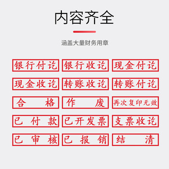 惠朗(huilang)结清章 光敏印章 财务会计通用科目章万次章1157 惠朗(huilang)结清章 光敏印章 财务会计通用科目章万次章1157