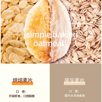 蜜思诺燕麦片坚果水果烘焙麦片营养早餐食品晚餐代餐冲饮即食两罐1000g