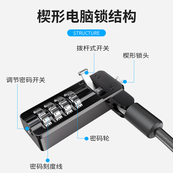 HAILE海乐 笔记本电脑锁防盗锁 戴尔外星人游匣 灵越 成就5*4楔形锁孔AL-8