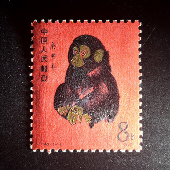 1980猴年邮票价格报价行情- 京东