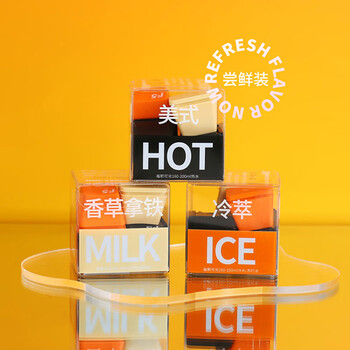 艾弗五F5 速溶冷萃黑咖啡 美式香草拿铁冷萃风味混合尝鲜装 4颗*2g 艾弗五F5 速溶冷萃黑咖啡 美式香草拿铁冷萃风味混合尝鲜装 4颗*2g