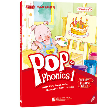 泡泡自然拼音1 点读版 附mp3 小学1 3年级6 8岁 Pop Elt Academic Research Institution 摘要书评试读 京东图书