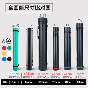 中盛画材可伸缩式画筒画桶工程图纸筒收纳筒素描纸画卷筒书字画收藏学生加长海报筒装画大号速写马克笔绘画 中盛画材可伸缩式画筒画桶工程图纸筒收纳筒素描纸画卷筒书字画收藏学生加长海报筒装画大号速写马克笔绘画