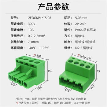 绎威格13P芯免焊对接2EDGKP+K-5.08mm13对插式接线端子绿色连接器公母1套 5套起售																					
