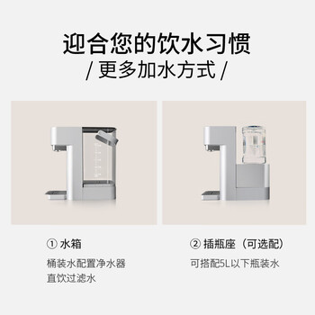 西屋（Westinghouse）即热式饮水机 小型台式即热饮水机家用 智能恒温电水壶保温杯 冲泡奶机WFH30-W4 