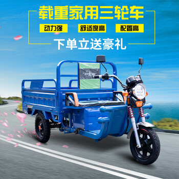 三轮车农用车快递车1811车厢1200瓦6032安超威或送货上门需联系客服补