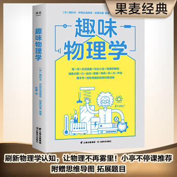 基礎物理学 理解しやすい物理 物理基礎収録版 (シグマベスト) | 近角 聰信