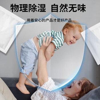 MISFIT自粘式干燥剂15g*10包家用衣柜被褥防潮除湿包吸湿平放式不返渗